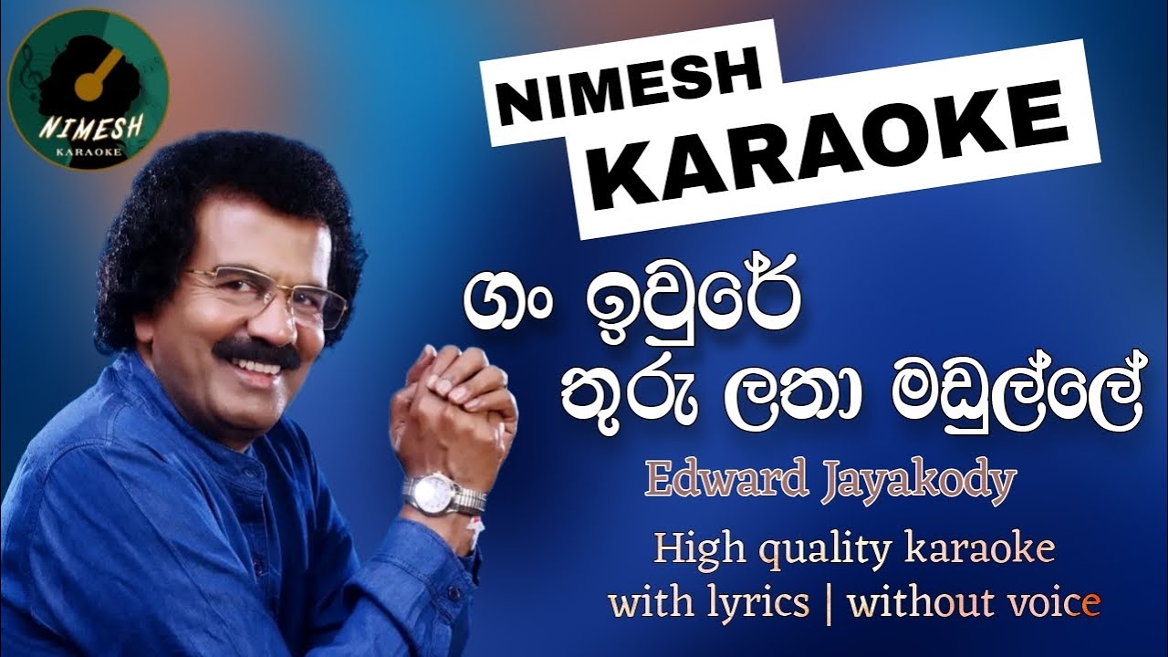 Gan Iwre Thuru Latha Madulle Karaoke With Lyrics | Edward Jayakodi | Sinhala Karaoke Channel