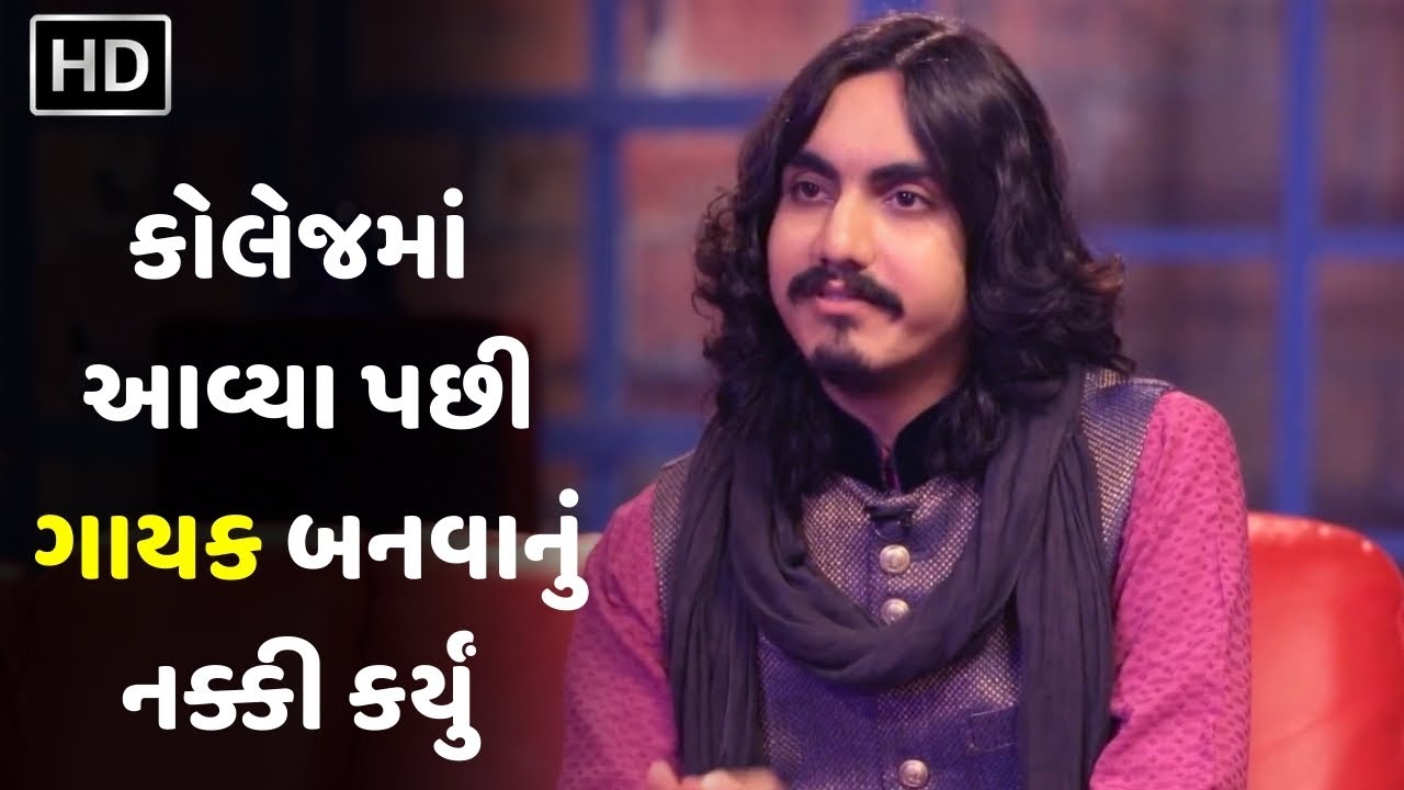 કોલેજમાં આવ્યા પછી ગાયક બનવાનું નક્કી કર્યું - Aditya Gadhvi | Aishwarya Majmudar | The Mr D Show