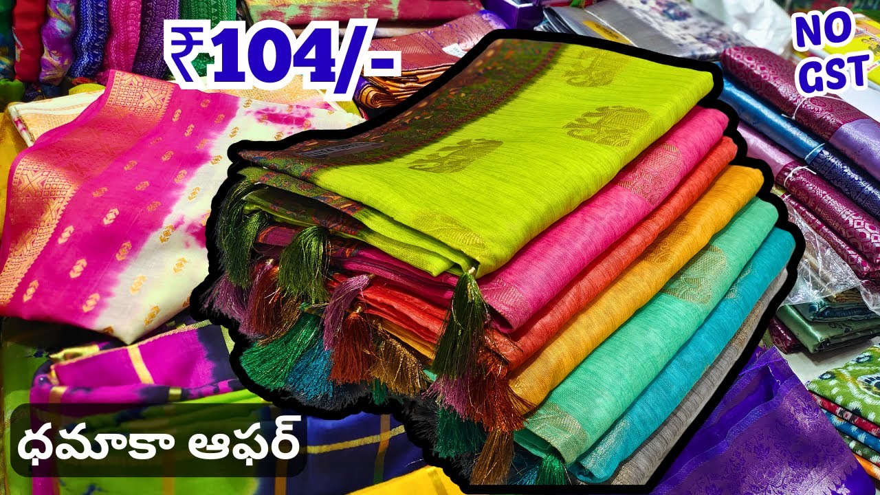 Madina Wholesale Sarees ₹104/- తక్కువ ధర లో చీరలు | Ayesha Textiles Hyderabad