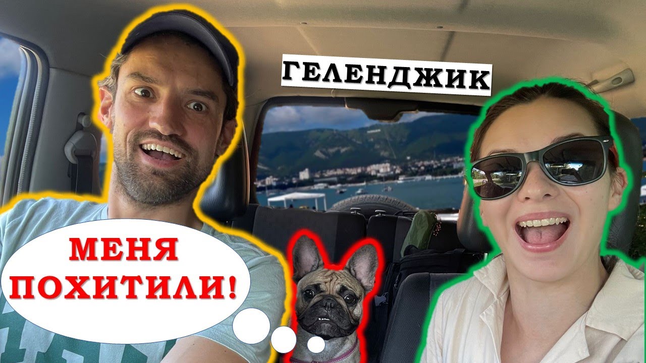 ГЕЛЕНДЖИК! Туда и обратно за 12 часов! JIMNY DAY