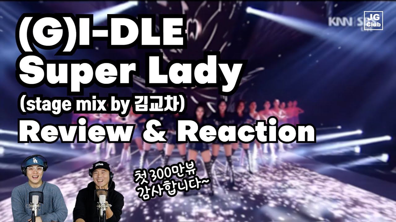(G)I-DLE - Super Lady (stage mix by 김교차) [Review & Reaction by K-Pop Producer & Choreographer]
