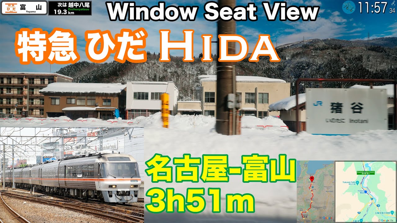 【車窓シリーズ】 特急ひだ 富山行き 東側車窓(再編集版)  --- 4K GPS-Map