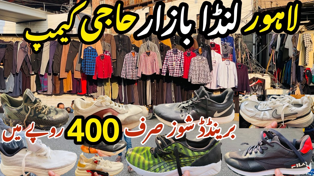 Lahore Landa Bazar | Haji Camp Landa | Branded Shoes 400RS Only #mrjdbutt