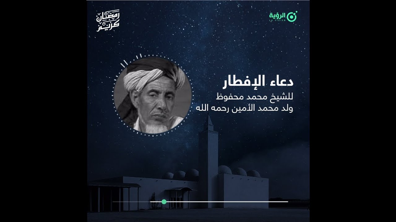 من الذاكرة الرمضانية الموريتانية: دعاء الإفطار