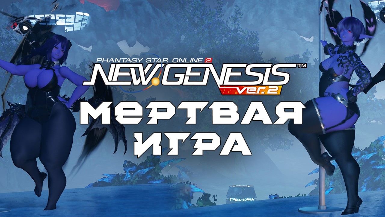 Phantasy Star Online 2 - как крутая ММО превратилась в аниме-бордель