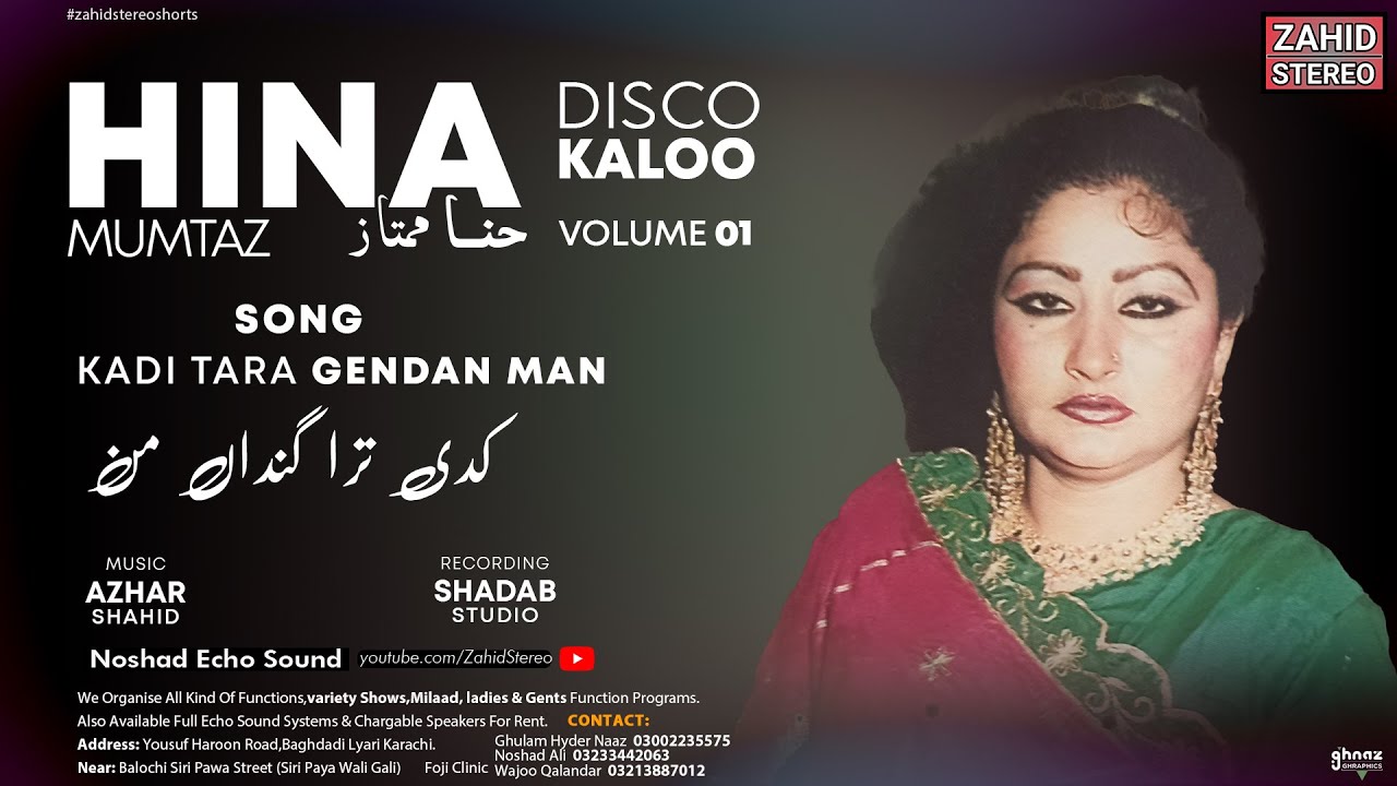 Balochi Songs | Kadi Tara Gendan| Hina Mumtaz | Ata shad | Balochi Classic Song | Zahid Stereo