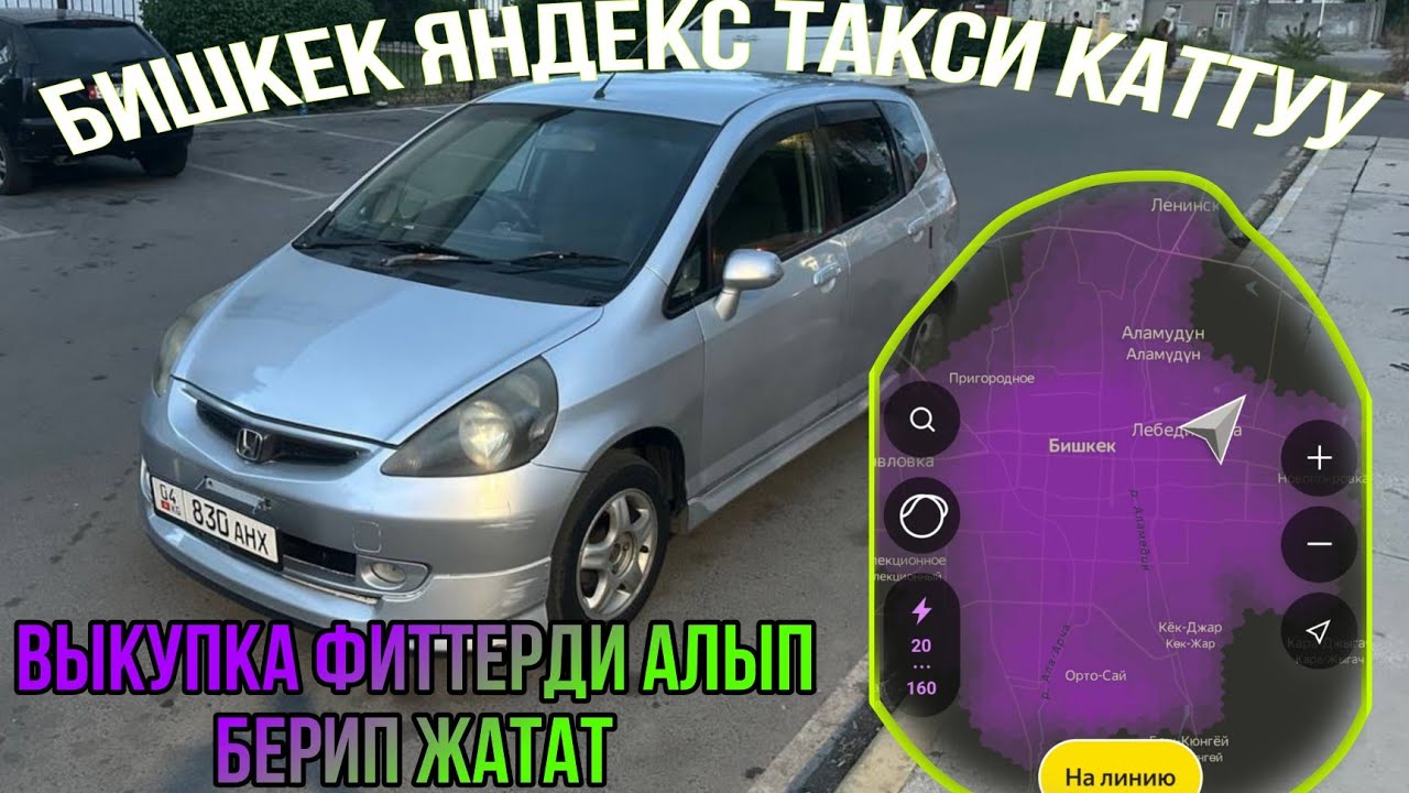 Бишкектен көп сурап жатасыздар Сиздер үчүн ВЫКУП ЧАСТНИК өзүңүз унаа тандайсыз