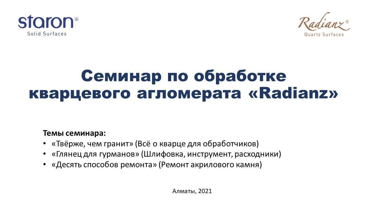 Семинар 