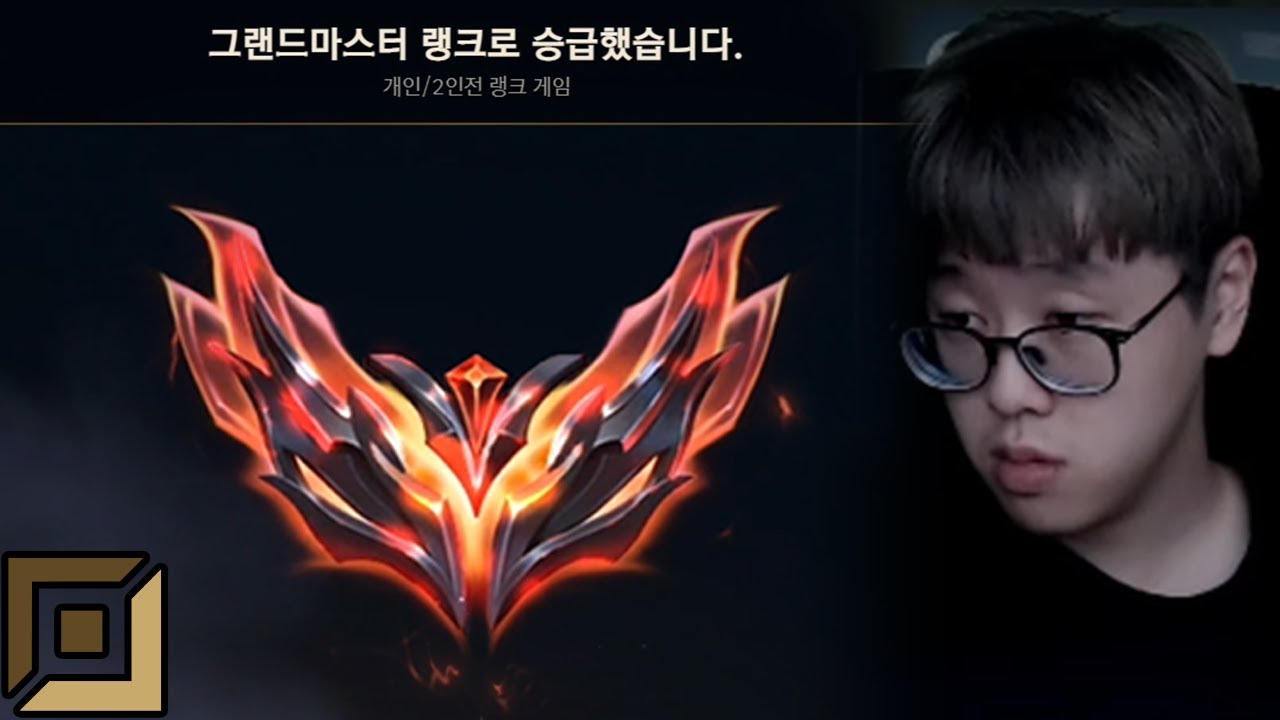 원딜 그랜드마스터 달성 완료ㅣ모든 라인 챌린저 찍기