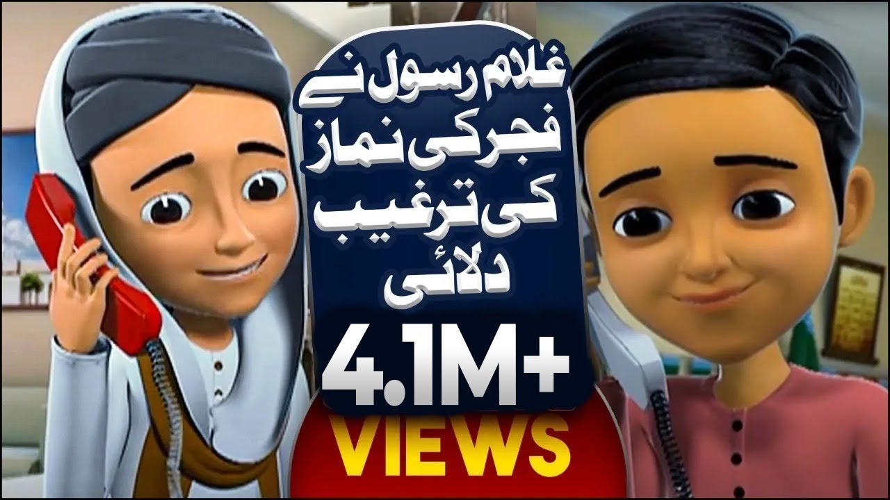 Kids Cartoon - Namaz Piyare Aaqa Ki Aankhon Ki Thandak Hai - Islam for Kids - DawateIslami