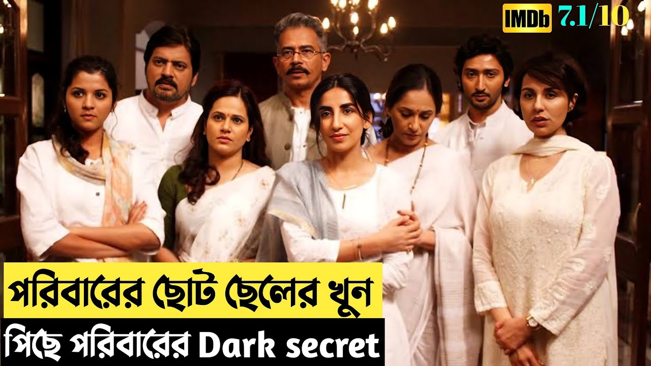 খুনের রহস্য  ব্রেইনের সাথে খেলতে থাকবে | Suspense thriller movie explained in bangla | plabon world