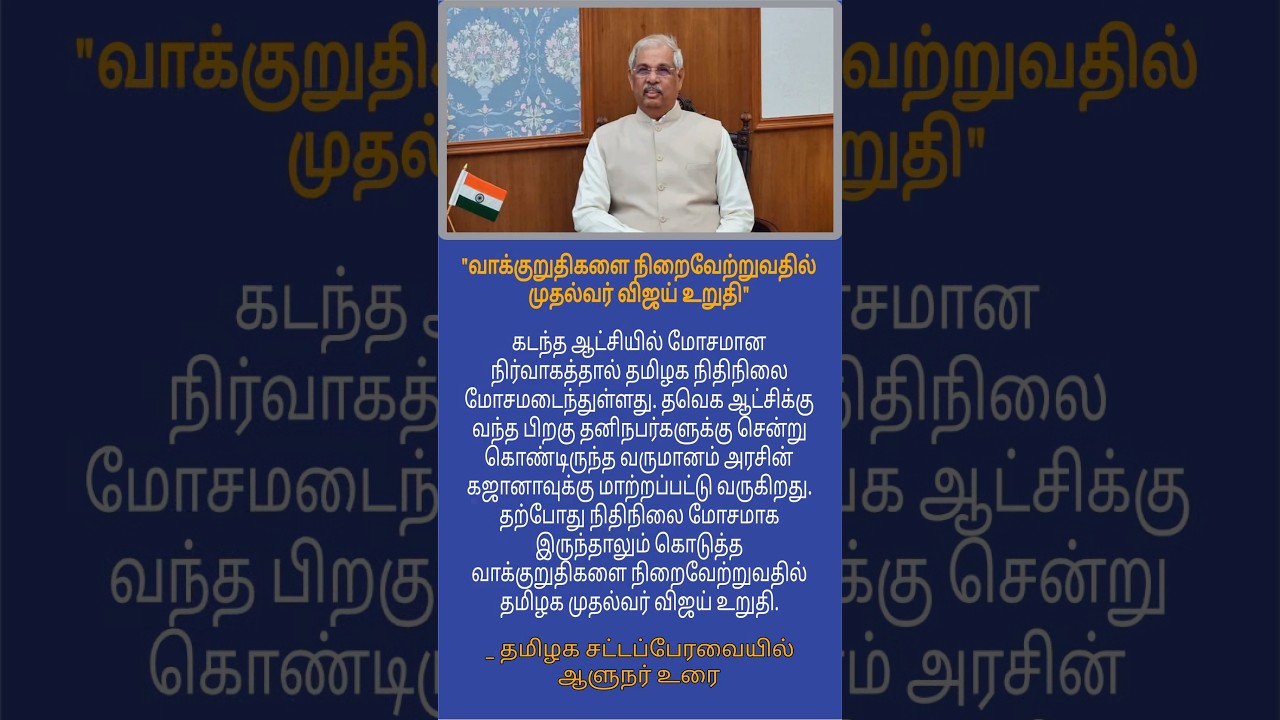 #tn governor arlekar
