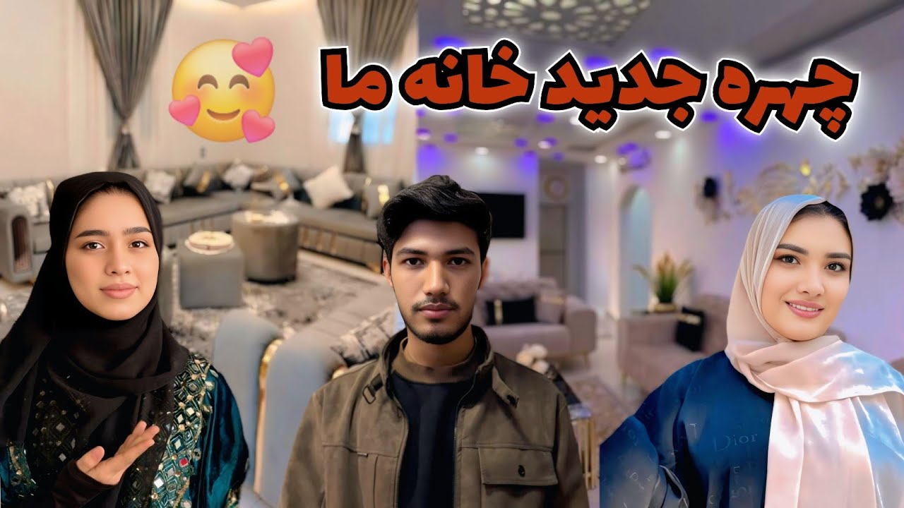 ولاگ فامیلی ما/چهره جدید خانه ما و رفتن ما به بازار پخته فروشی🫠🥰
