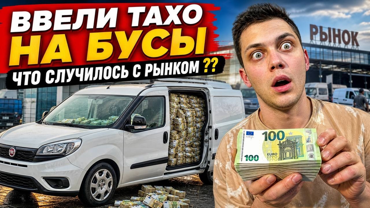 НОВАЯ РЕАЛЬНОСТЬ НА ТРАСПОРТНЫХ БИРЖАХ