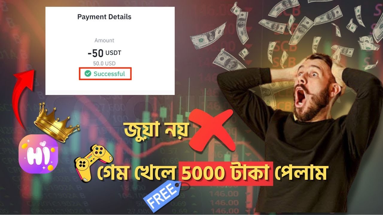 গেম খেলে টাকা ইনকাম | game khele taka income | earn money by playing games| #games #income