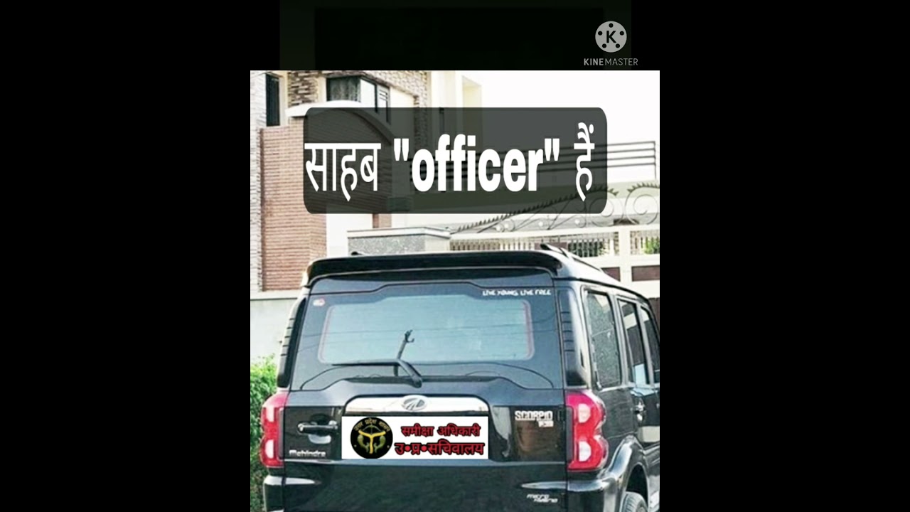 Uppsc uttar pradesh sachivalaya review officer's  motivational
