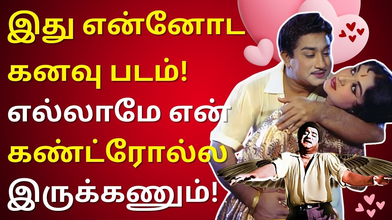 சிவாஜி போட்ட அதிரடி உத்தரவு! | Sivaji Ganesan | Nadigarthilagam | Kollywood | Tamil | Aaroor Das
