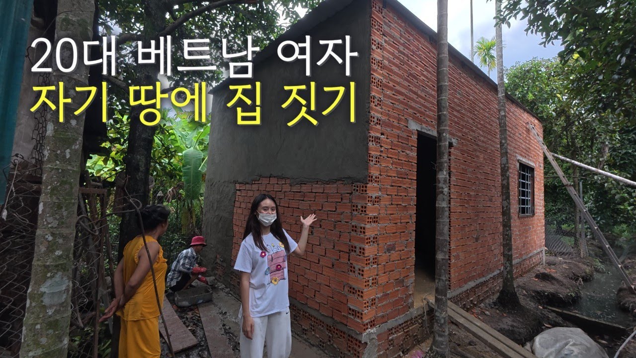 베트남 집을 샀습니다 🇻🇳 (18)