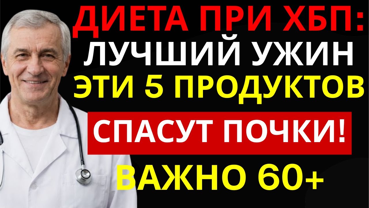 Едите это утром? Креатинин растёт, почки не выдерживают | Здоровье 60+
