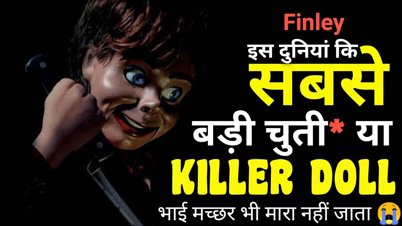 Nakara Killer Doll । Finley (2019) ।  Movie Review/Plot In हिंदी & उर्दू | Filmy Flip हिन्दी।