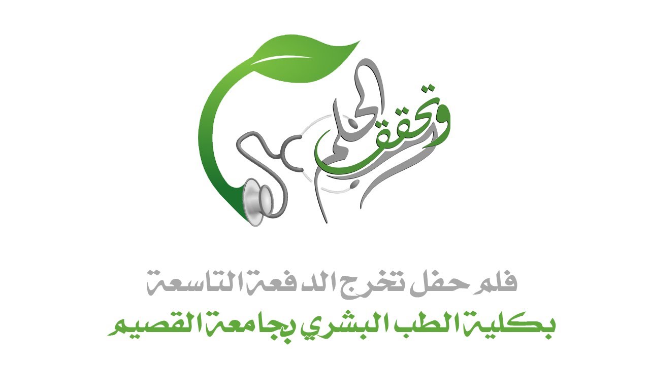 و تحقق الحلم !