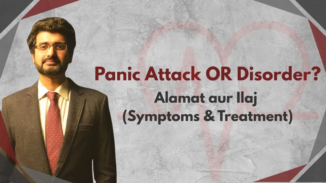 Panic Attack vs Panic Disorder | Kya Ye Sirf Ghabrahat Hai? Treatment of Panic Disorder (Urdu/Hindi)