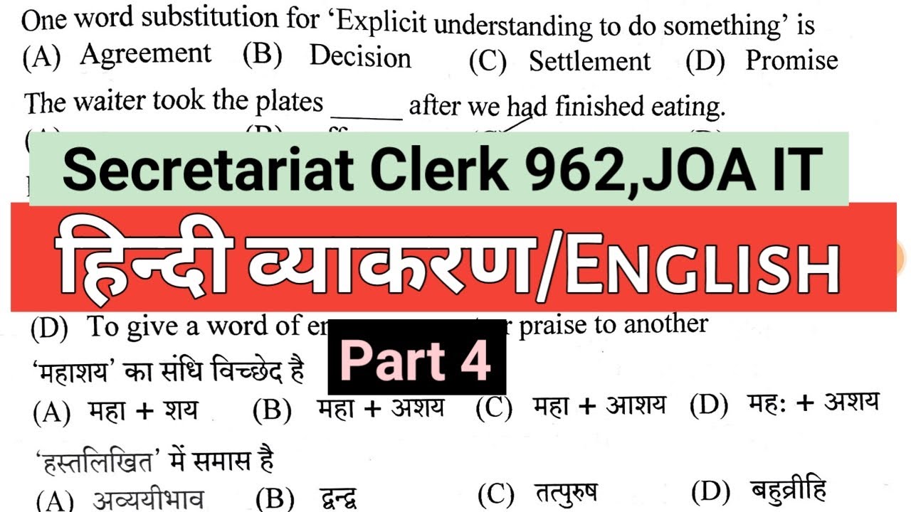 Hindi/English Questions (Part4) for HPSSC HPPSC and other all exams | Lets Prepare
