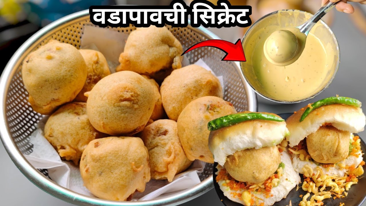 या पद्धतीने वडापाव बनवला तर अजिबात तेलकट होणार नाही वडापाव आणि सुखी लाल चटणी |VadaPav Ani Chutney 