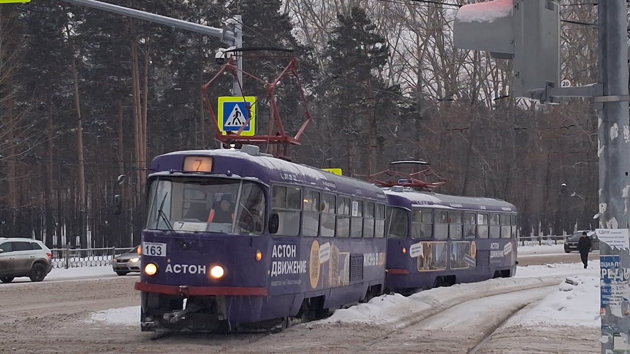 Поездка на трамвае Tatra T3SU | номер 163+164 | маршрут 7 | Екатеринбург 