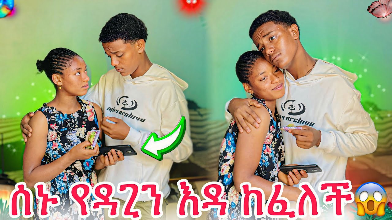 ሰኑ የዳጊ እዳ ከፍላ አስለቀሰችን🥹..  የሰኑ መልካምንት ጥግ😱🥹