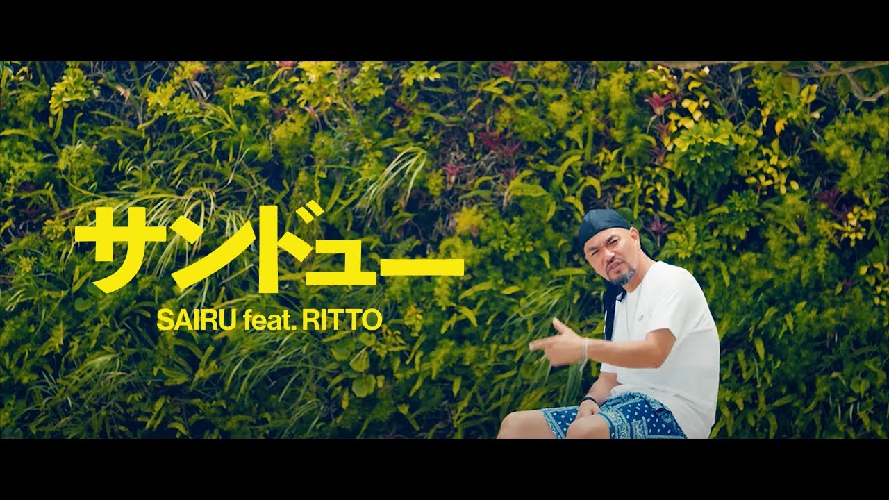 SAIRU 