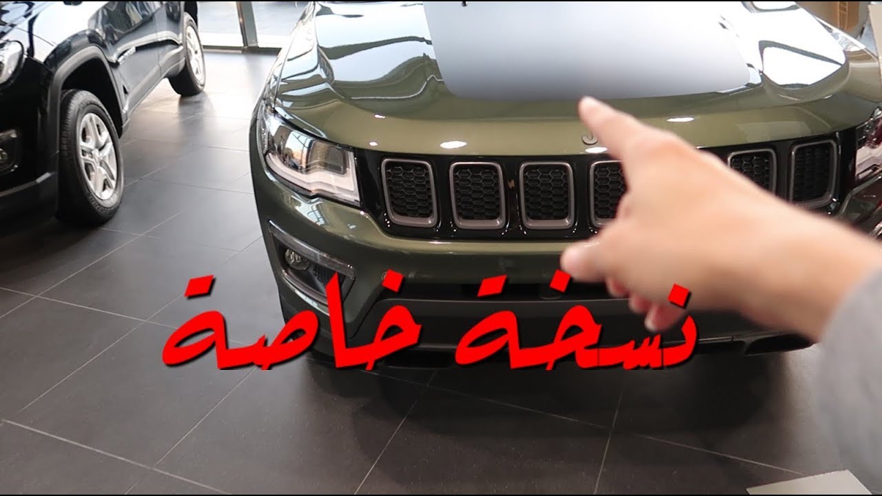 تغطية جيب شيروكي كومباس الجديد 2018 التريل هوك | فلوق 54 نسخة خاصة