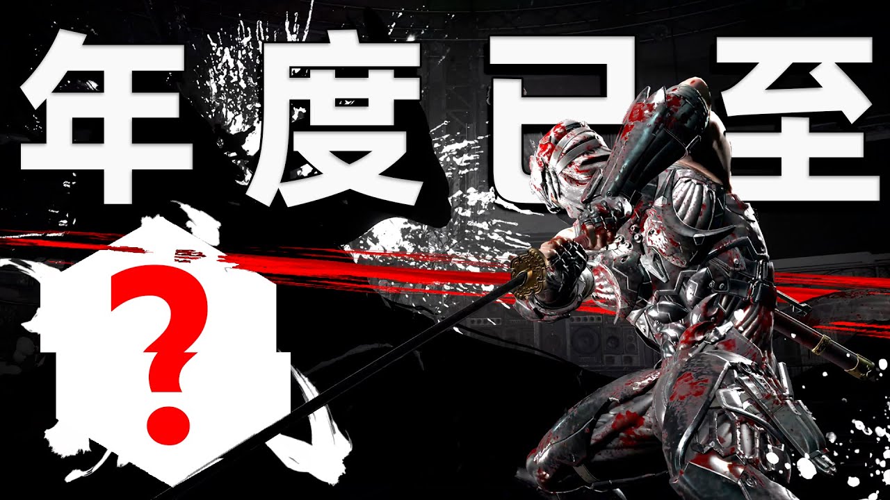 4K【游戏BNG】2025年度最佳动作游戏已至，忍者龙剑传4真评