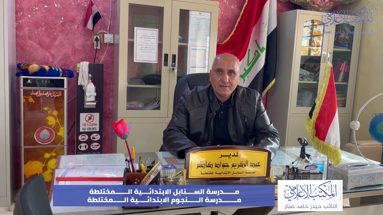 حملة توزيع الرحلات على مدارس جنوب بغداد - مدرسة السنابل والنجوم الابتدائية المختلطة
