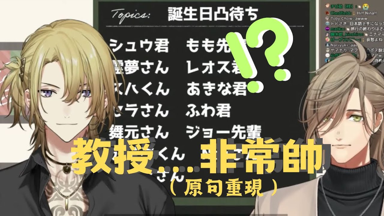 【Nijisanji EN 中字】Luca對Oliver教授的第一印象？想要的連動？