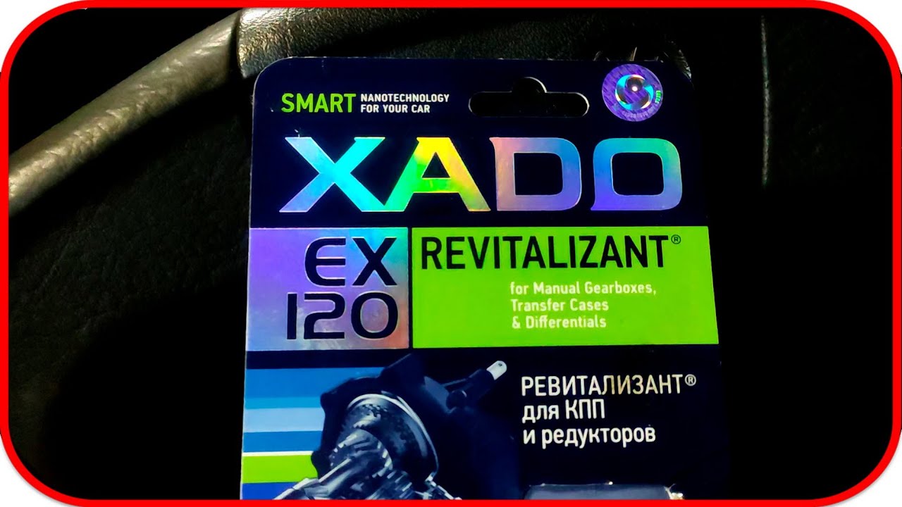 Реальный отзыв xado revitalizant ex120.  Для КПП и редукторов. Честный отзыв о присадках