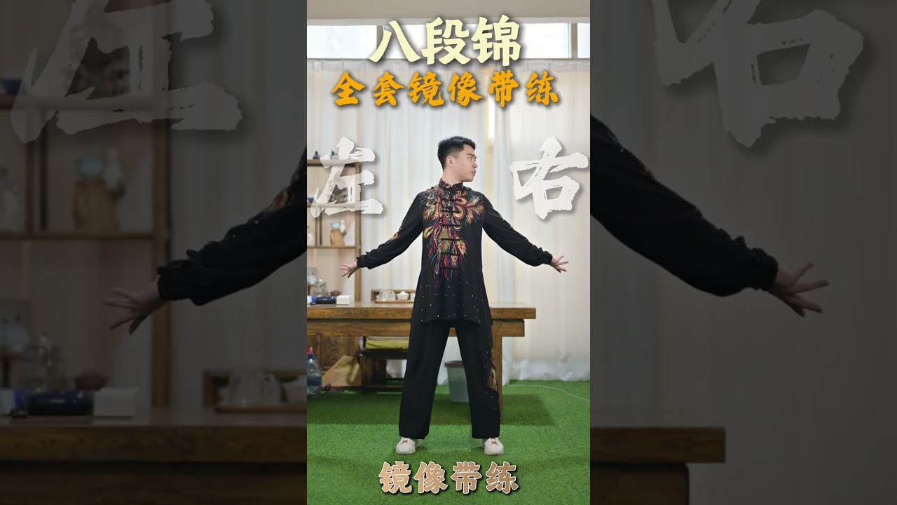 Master Baduanjin Mirror Images: Full Practice Guide for Fitness Enthusiasts