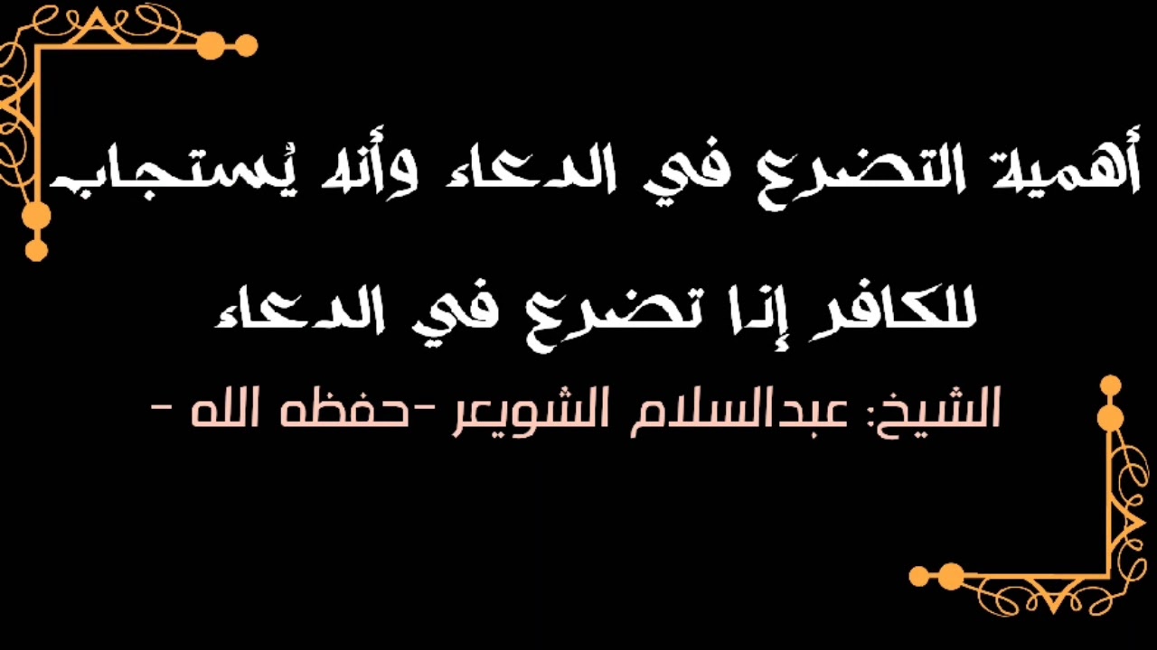 ((الرد على شبهة 