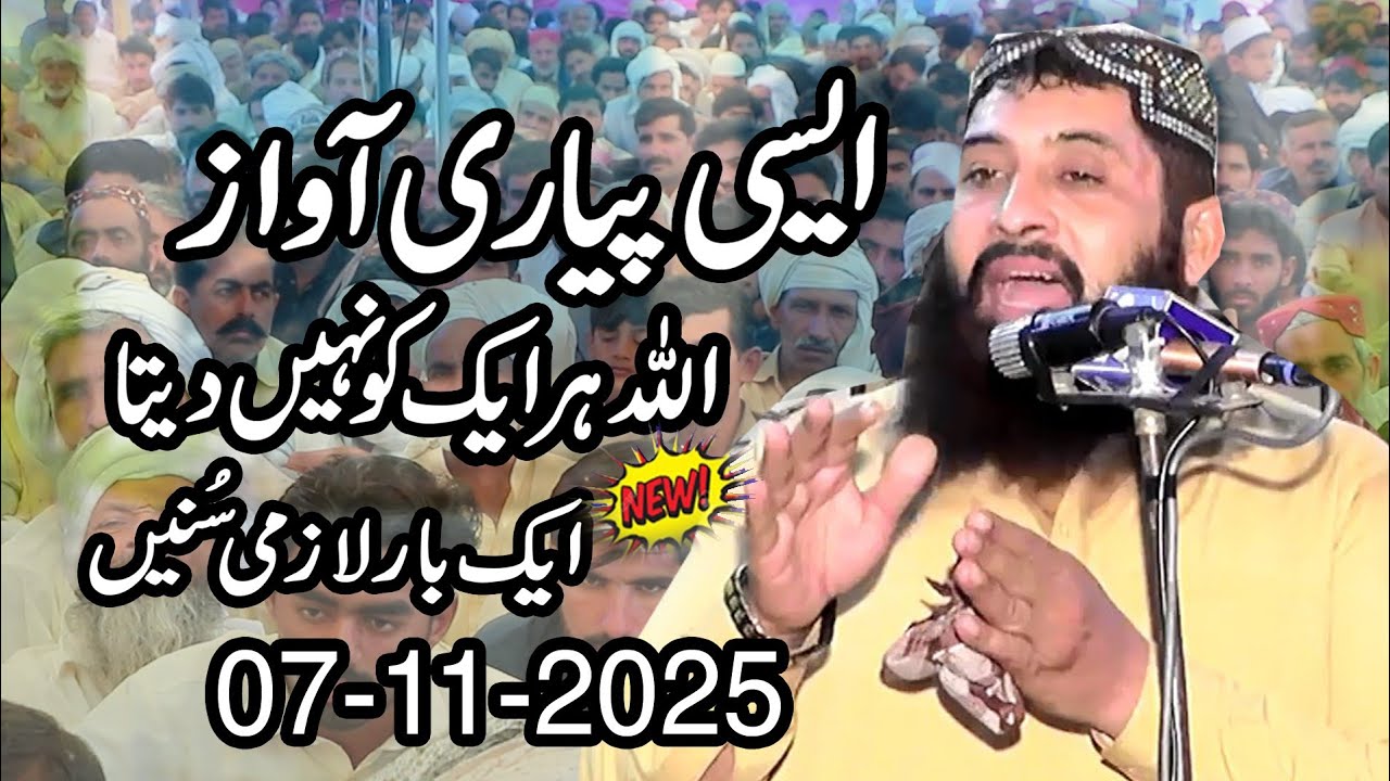 Vary important speech By Molana Murtza Yazdani 07,11,2025,@BsIslamicCenterKanganpur 