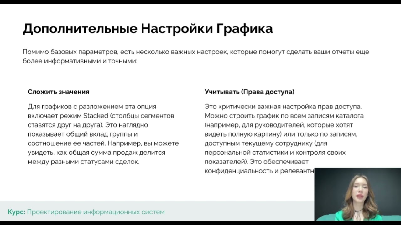 Урок 11 - Отчеты подсчеты активности сводка