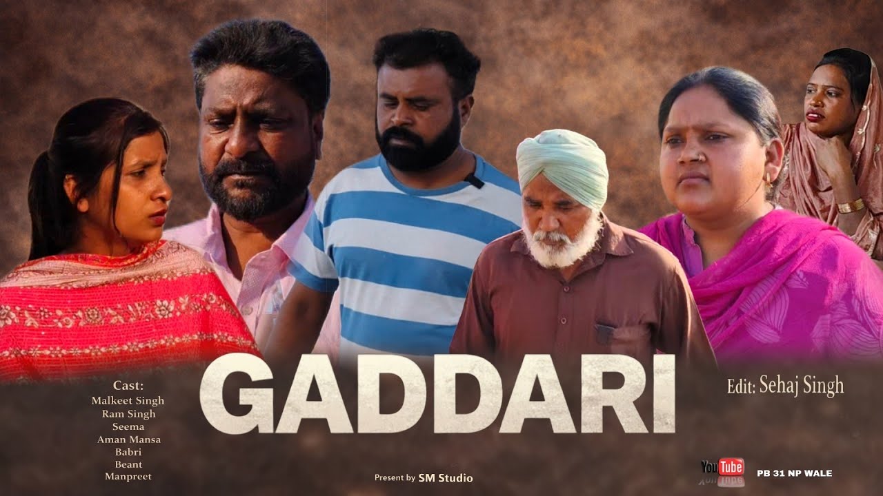 ਗੱਦਾਰੀ / GADDARI / गद्दारी  /  Punjabi short movie/ l presant by PB31NPWALE #punjabi#movie#2026