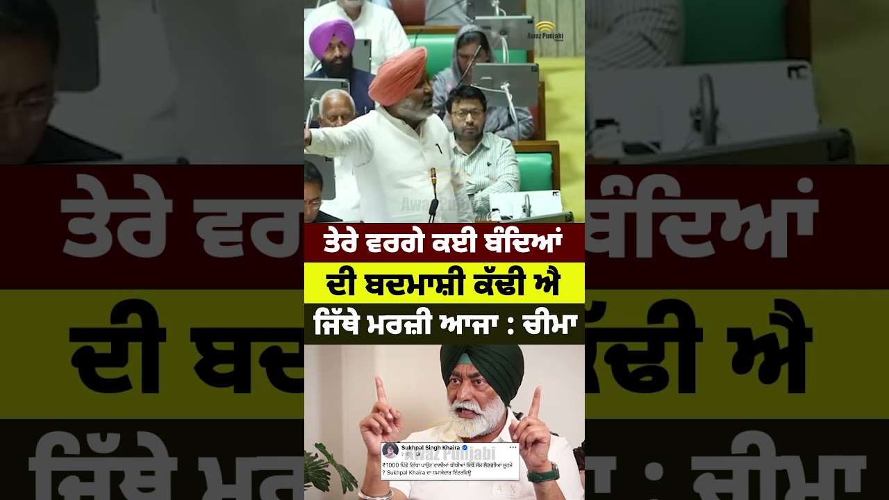 Harpal Cheema on Sukhpal Khaira