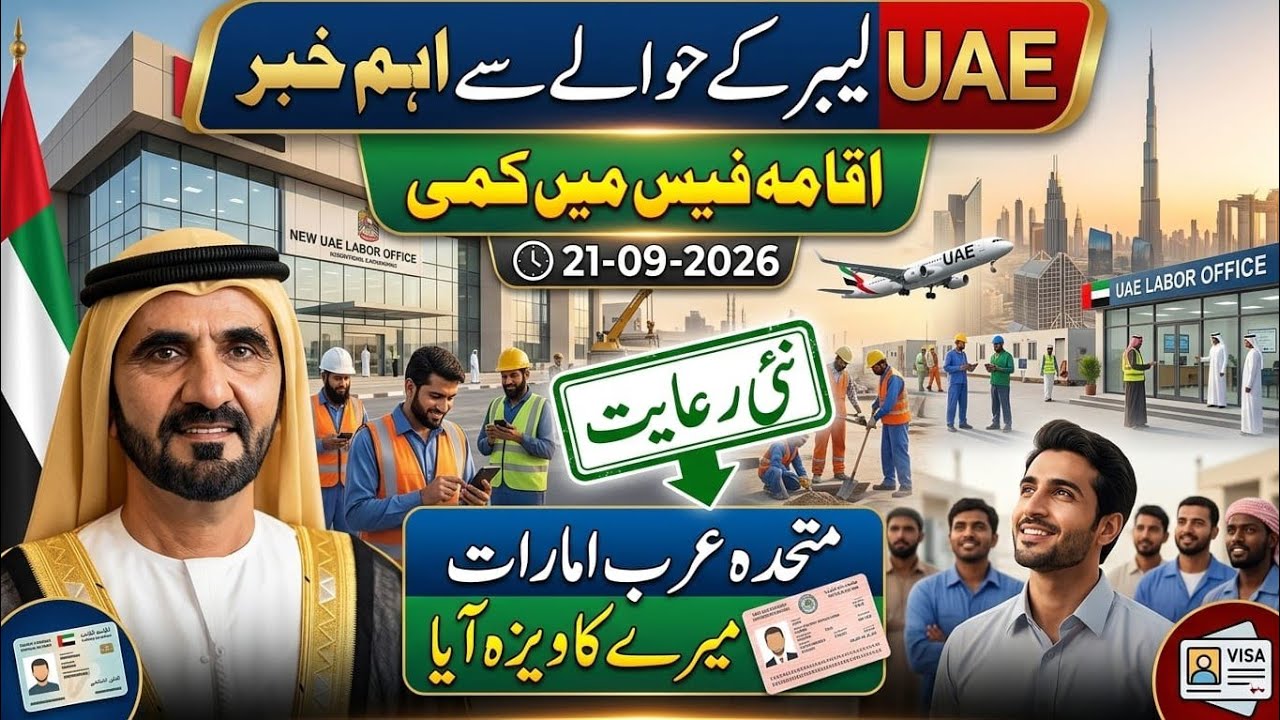 UAE Good News for Labour and visa policy new update