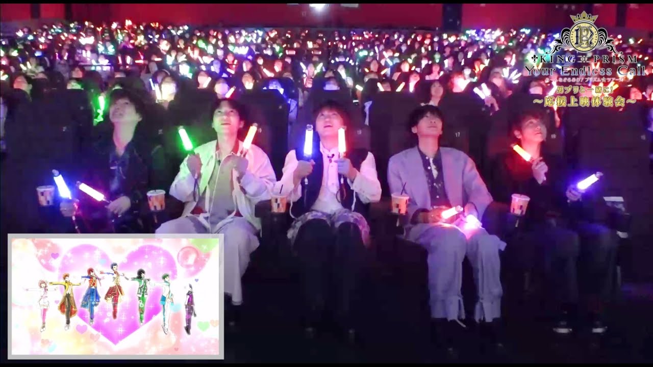 男プリと一緒に！応援上映体験ダイジェスト動画