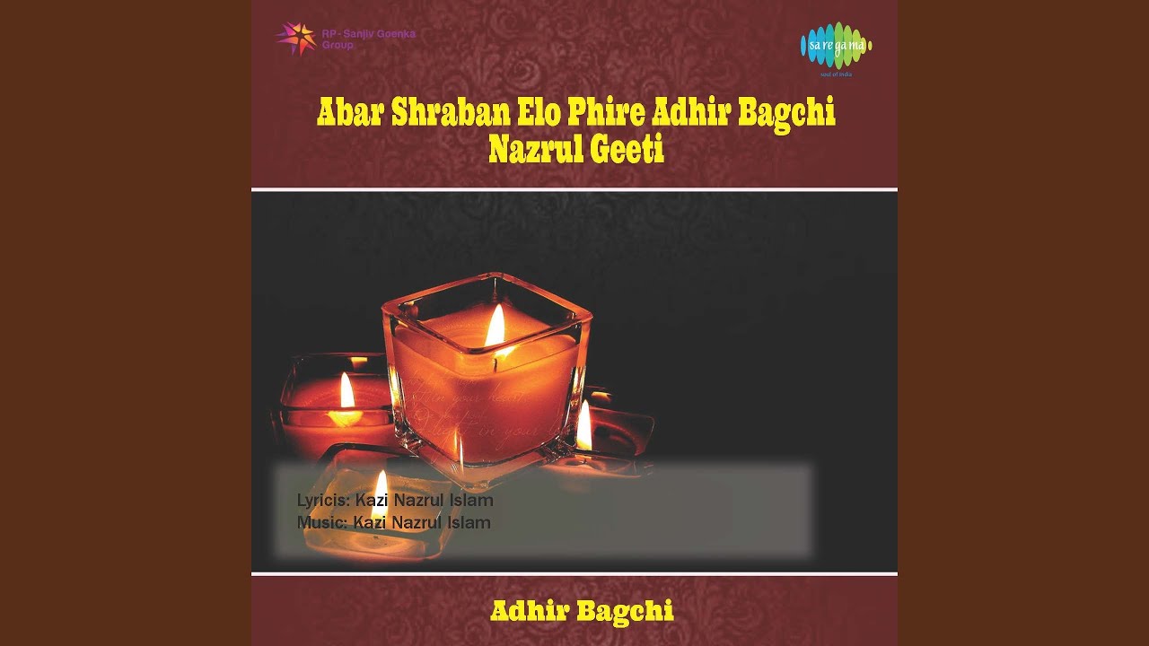 Anek Chhilo Balar Adhir Bagchi