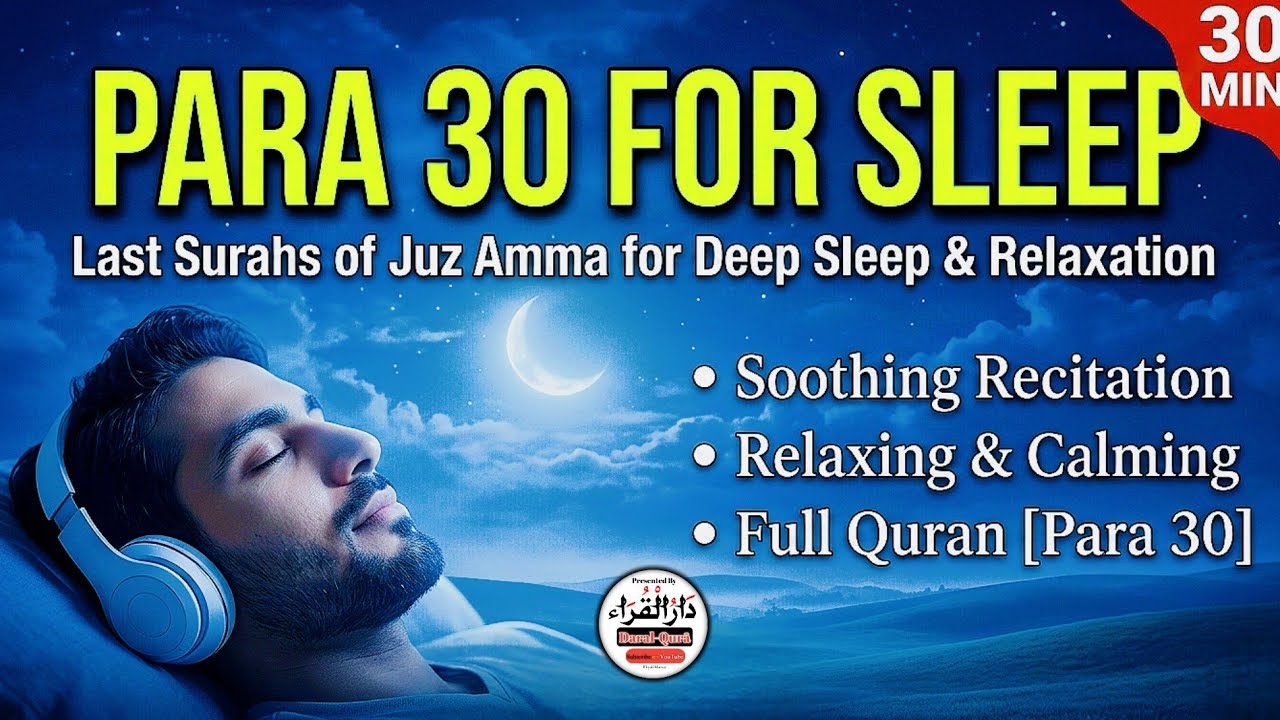 Juz Amma (Half) | 30 Min Quran for Sleep | Relaxing Arabic Recitation HD | دارالقراء 🌙🎧