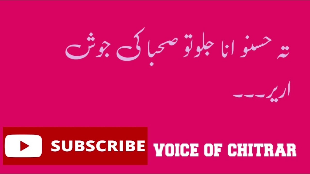 Ta husno Ana jalwato sehba ki josh arer |kos bekhudiar husha alai kos behush arer |khowar old song
