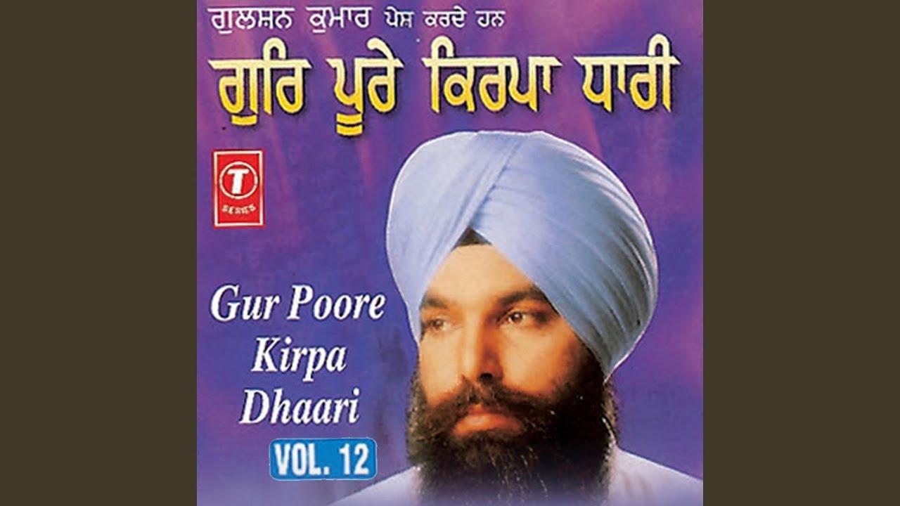 Gur Poore Kirpa Dhaari