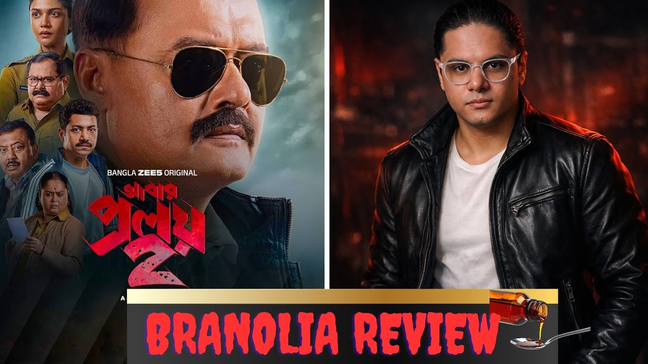 Abar Proloy 2 - আবার প্রলয় ২ | ⚠️ FIR হবে এটা দেখে ৷ Fearless Review | Tom Thrush