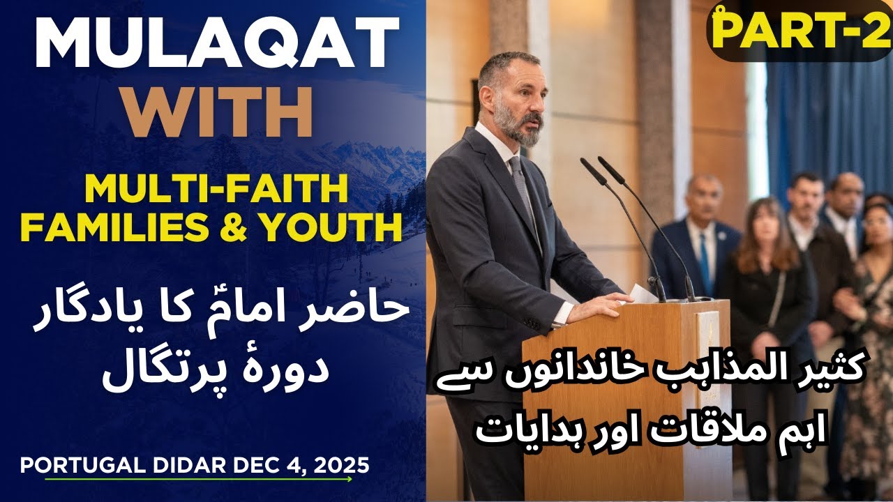 Mulaqat with Multifaith Families & Youth | Hazir Imam in Portugal PART 2